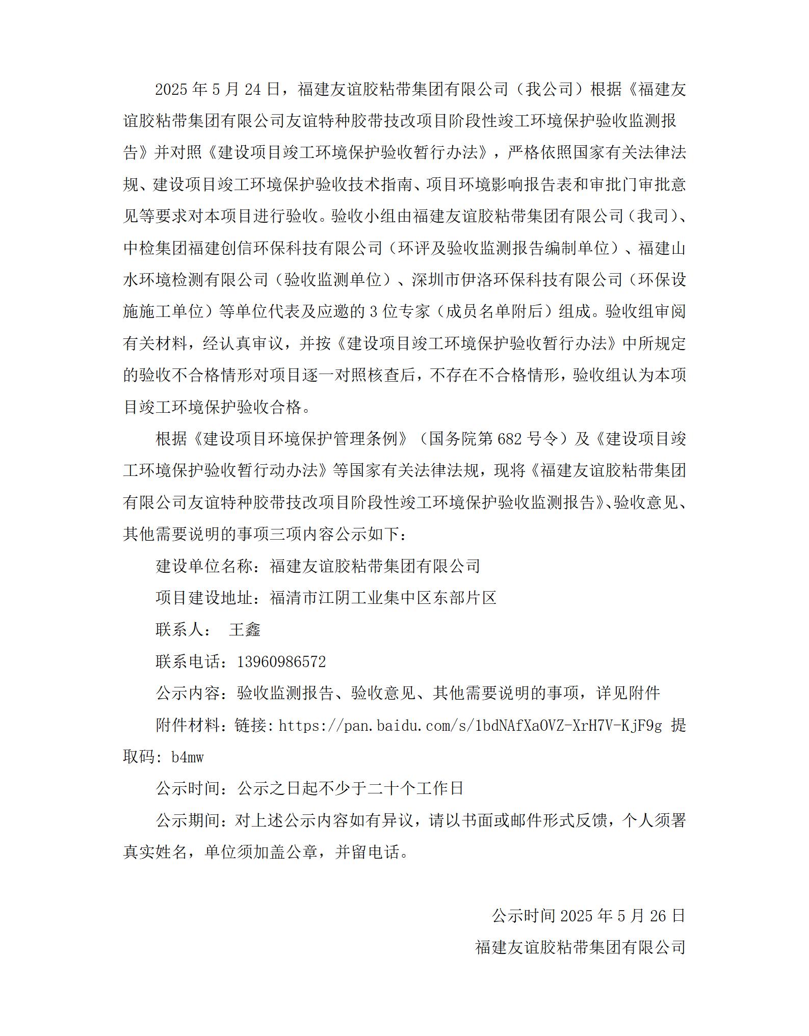 AGׯ�м�����Ŀ�������繫ʾ