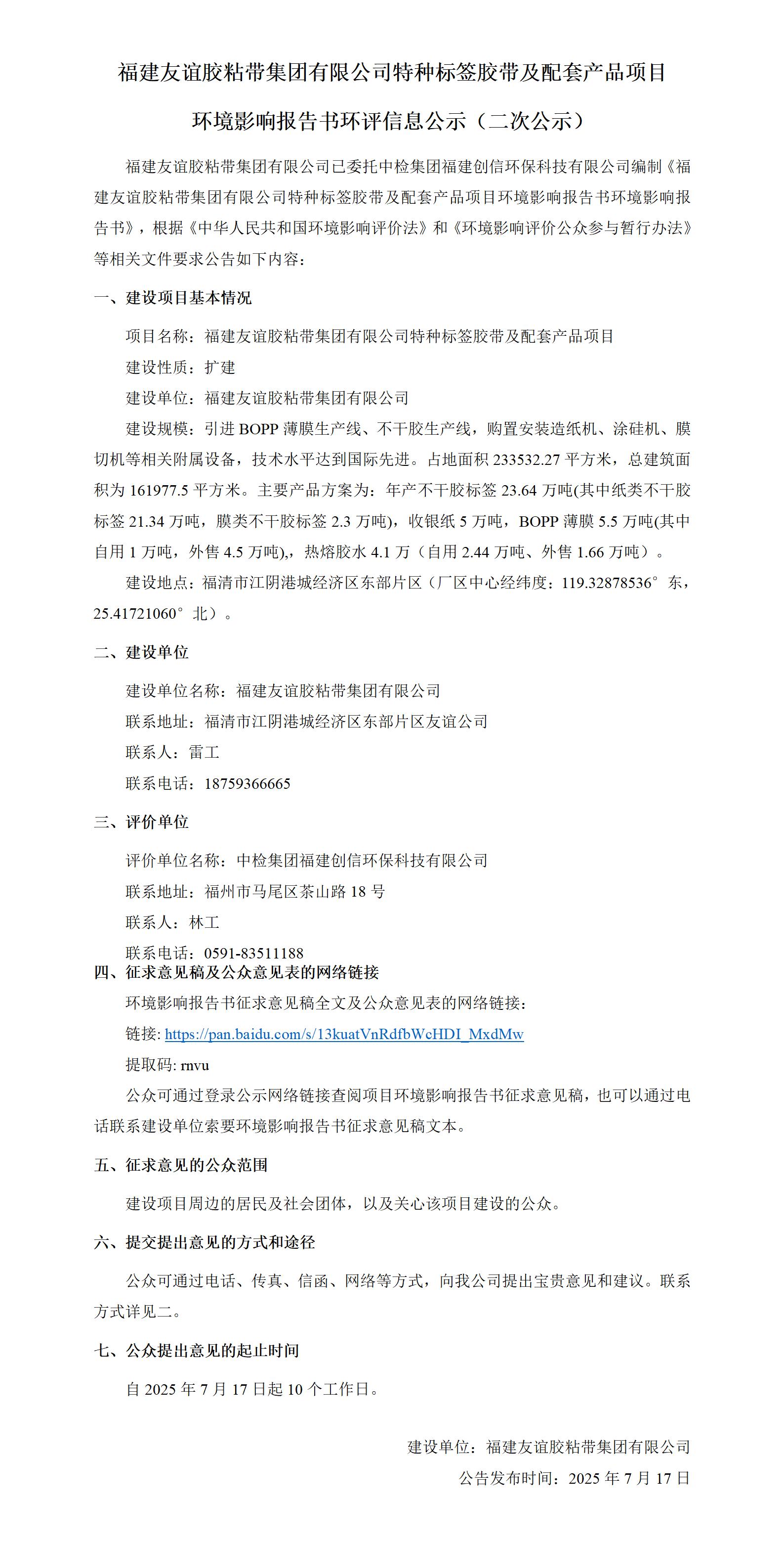 ����AGׯ�н�ճ���������޹�˾���ֱ�ǩ���������ײ�Ʒ��Ŀ ���Ӱ�챨���黷����Ϣ��ʾ�����ι�ʾ��