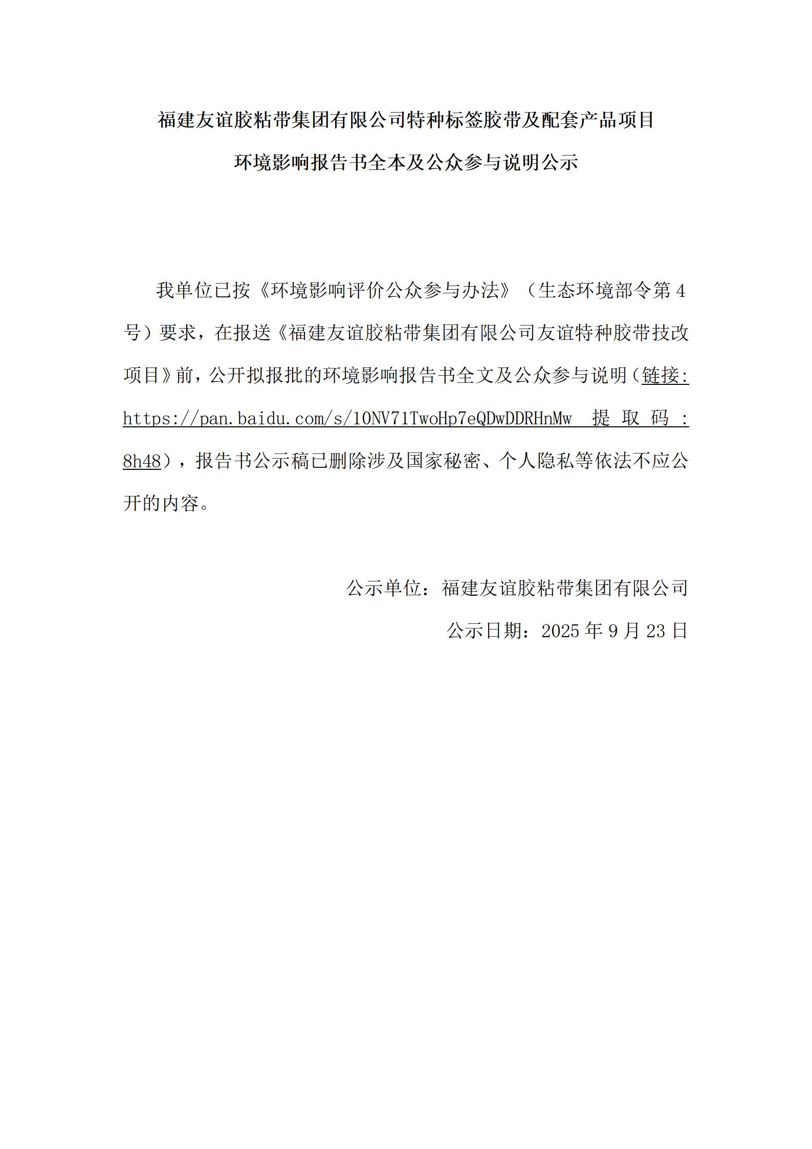 ����AGׯ�н�ճ���������޹�˾���ֱ�ǩ���������ײ�Ʒ��Ŀ ���Ӱ�챨����ȫ�������ڼ���˵����ʾ